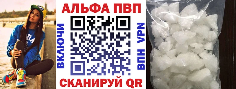 A PVP кристаллы  Себеж 
