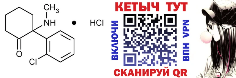 КЕТАМИН VHQ  shop какой сайт  Себеж 