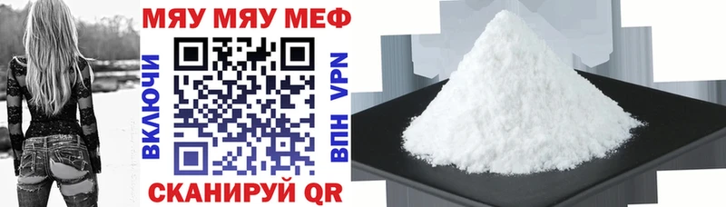 купить   Себеж  МЯУ-МЯУ кристаллы 