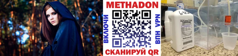 Метадон VHQ  Себеж 